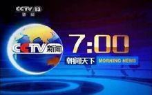 诺恩电台最新爆料新闻